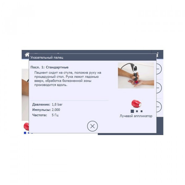 Портативный аппарат для ударно-волновой терапии ShockMaster 300-6