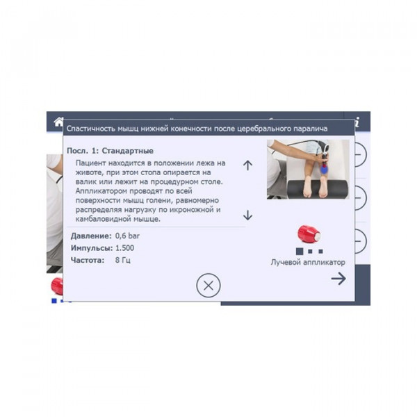 Портативный аппарат для ударно-волновой терапии ShockMaster 300-2