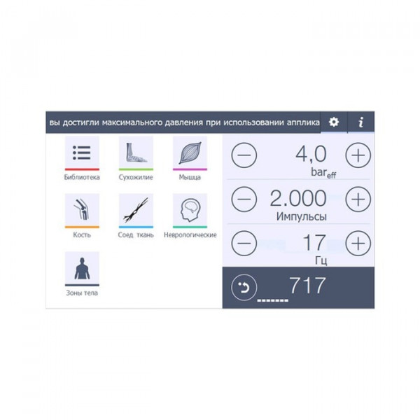 Портативный аппарат для ударно-волновой терапии ShockMaster 300-5
