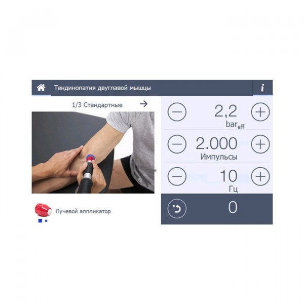 Аппарат ударно-волновой терапии ShockMaster 500-2