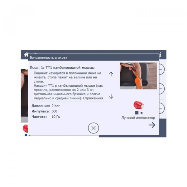 Аппарат ударно-волновой терапии ShockMaster 500-3