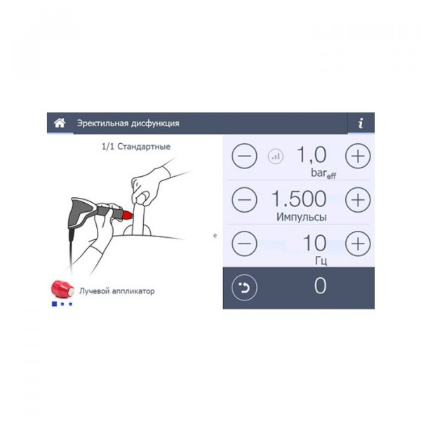 Аппарат ударно-волновой терапии ShockMaster 500-4