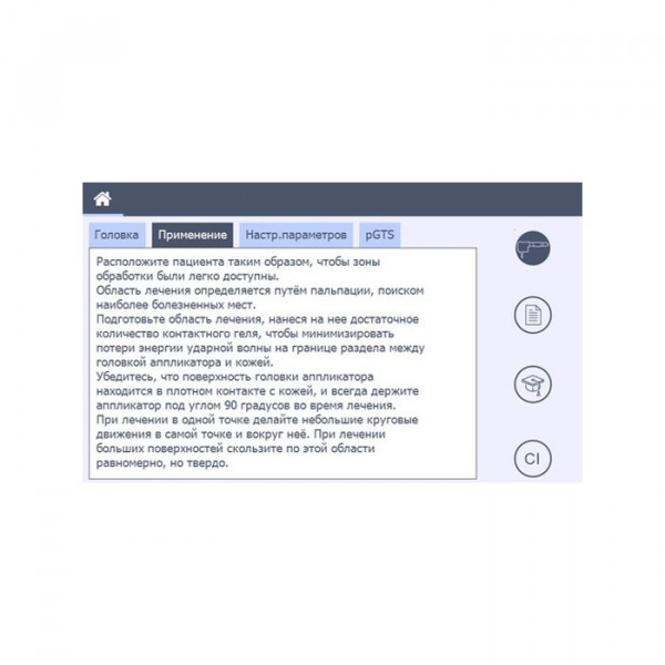 Аппарат ударно-волновой терапии ShockMaster 500-5