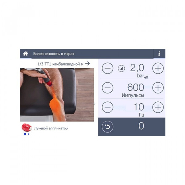 Аппарат ударно-волновой терапии ShockMaster 500-6