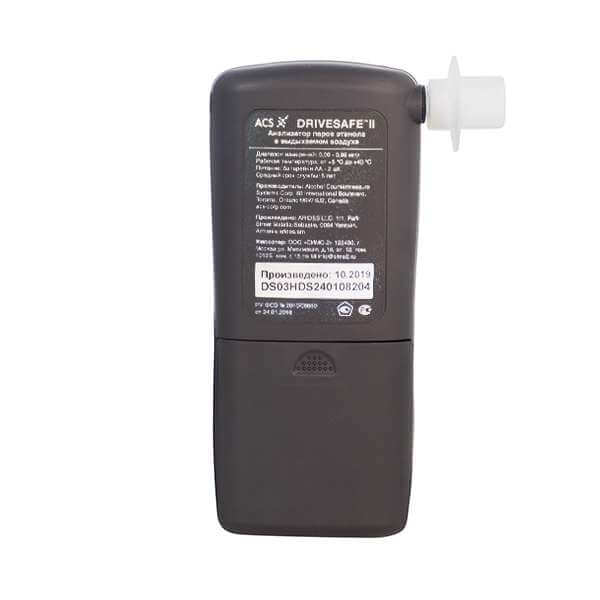 Алкотестер профессиональный Drivesafe II-3
