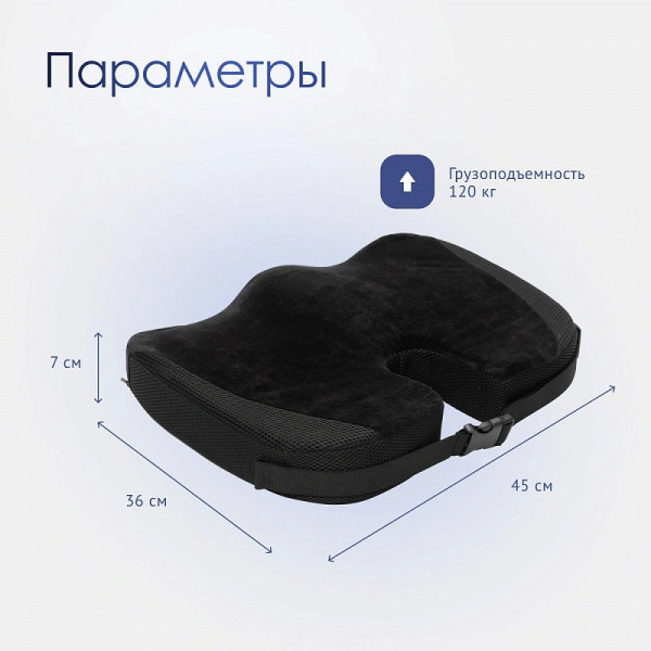 Противопролежневая подушка Smate S120-2