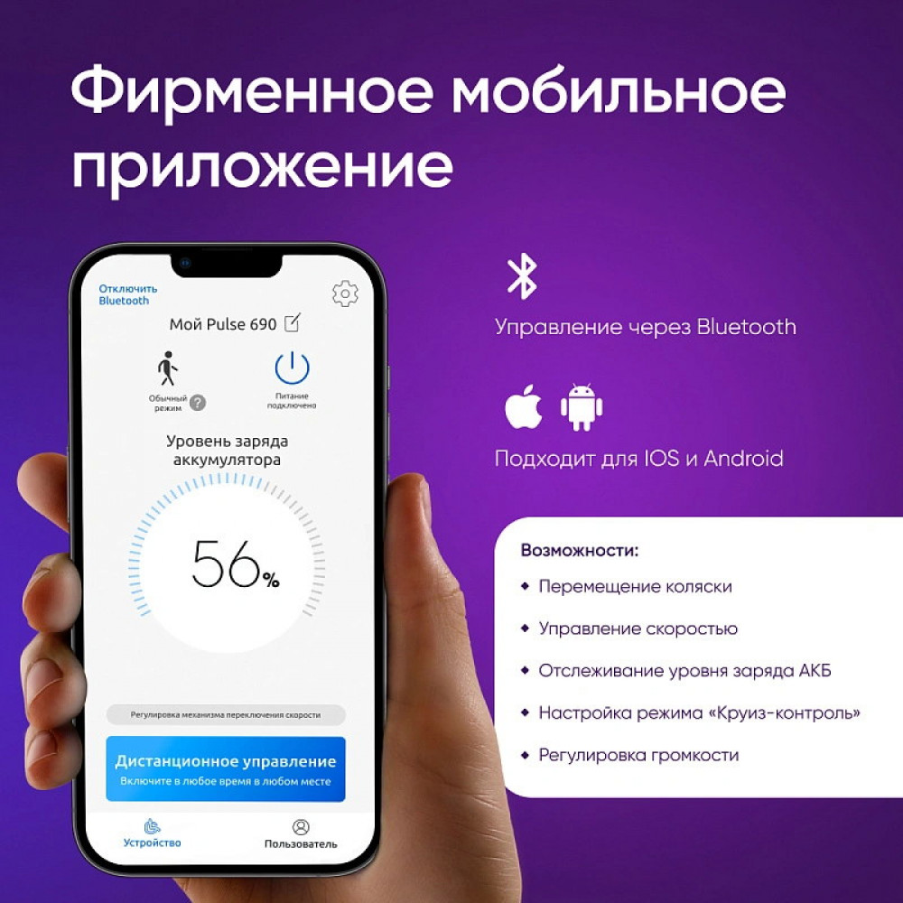 Инвалидная электрическая коляска Ortonica Pulse 680-5