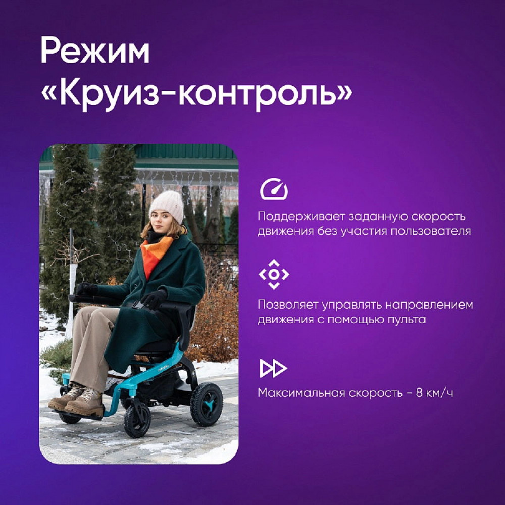 Инвалидная электрическая коляска Ortonica Pulse 680-7