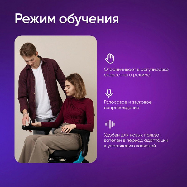 Инвалидная электрическая коляска Ortonica Pulse 690-10